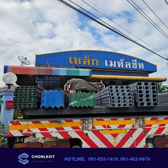 ร้านขายเหล็กส่ง ปทุมธานี